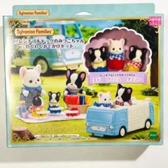 シルバニア フレンチブルドッグのみつごちゃん わくわくおでかけセット