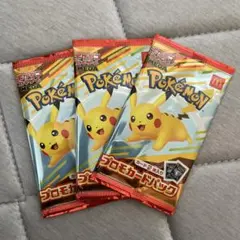 ポケモンカード マクドナルド ハッピーセット　プロモ　3パックセット　新品未開封