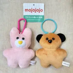 最終セール★2つセット★ mojojojo マスコットぬいぐるみ