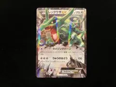 レックウザEX：ポケモンセンター PROMO XYシリーズプロモーションカード…