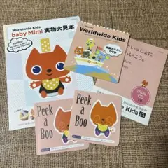 Worldwide Kids おためし英語教材セット