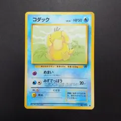 2026年最新】ポケモンカード 旧裏 コダックの人気アイテム - メルカリ