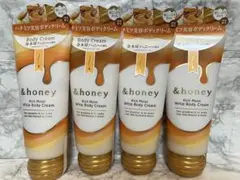 ★新品未開封★&honey アンドハニー ボディクリーム 4本セット