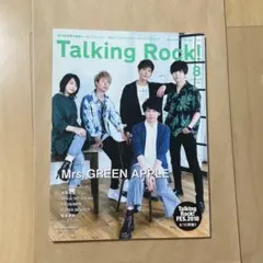 Talking Rock! 2018年8月 Mrs. GREEN APPLE