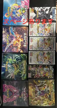 ポケモンカードゲーム引退品　未開封BOXシュリンク付き