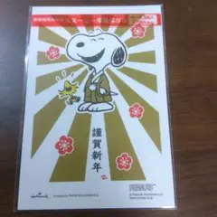 スヌーピー 2026年 年賀状✕3枚