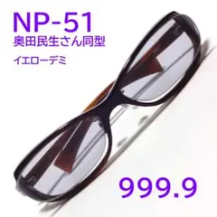 2025年最新】フォーナインズ np-51の人気アイテム - メルカリ