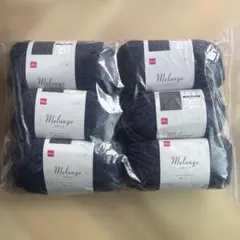 DAISO メランジ ネイビー 6玉セット