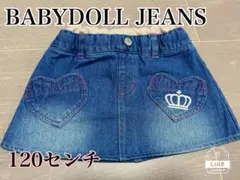 BABYDOLL  JEANS⭐︎デニムスカート120センチ