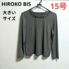 HIROKO BIS❤大きいサイズ テロン素材ストレッチカットソー 15号のサムネイル