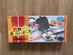 新品未使用 おやつらんど 大判焼器 4穴 ホットケーキおやつメーカー 外箱ありのサムネイル