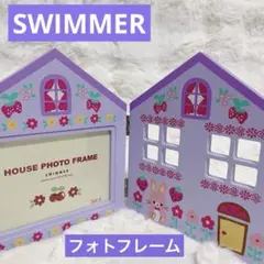 【美品】　SWIMMER スイマー　ハウス型フォトフレーム　可愛い