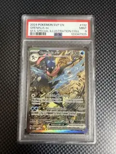 【PSA9】　ゲッコウガ　ex プロモ 海外　ポケカ　英語　海外