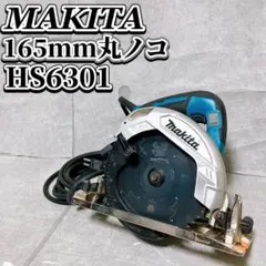 中古》 makita 165mm 充電式マルノコ HS631D 本体のみ - メルカリ