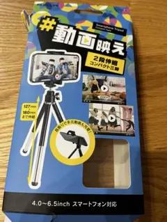 ELECOM スマートフォン用コンパクト三脚 2段伸縮のサムネイル