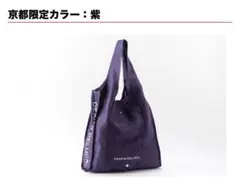 DEAN & DELUCA 京都限定 エコバッグ パープルのサムネイル