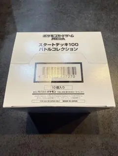 テープ付未開封】MEGAスタートデッキ100インナーカートン白箱 楽天当選