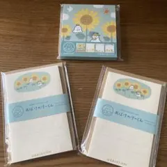 新品　おばけのけーくん ダイカットミニレターセット メモパッド 古川紙工