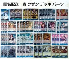 ワンピースカード 青 クザン デッキ パーツ