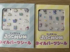 JOCHUM マツモトキヨシ ココカラファイン  ネイルパーツシール   セット