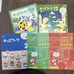 こどもちゃれんじ すてっぷ 2023年9月号 キッズワーク しまじろう