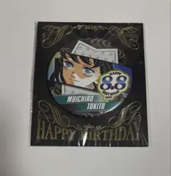 2026年最新】無一郎 バースデー 缶バッジの人気アイテム - メルカリ