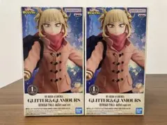ヒロアカ GLITTER&GLAMOURS トガヒミコ　2個セット