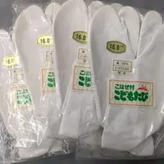 【16cm】新古品 こはぜ付 こどもたび 綿100% 4足セットのサムネイル