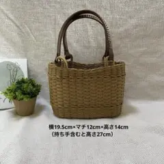 クラフトバンド☆バッグ小（No.2）【オータム&モカチョコ】