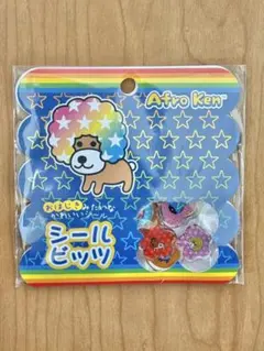 【正規品】アフロ犬　シールビッツ おはじきシール