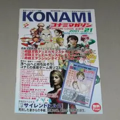 KONAMI LOOK コナミルック 情報誌 6冊 - メルカリ