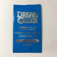 DREAM ORDER プロモーションパック 2025 Vol.5 1パック