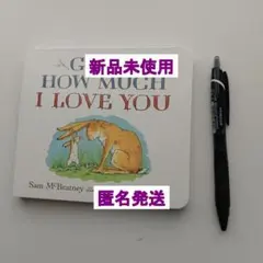 新品・英語絵本・AGUESS HOW MUCH I LOVE YOU