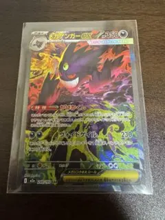 2026年最新】メガゲンガーex sarの人気アイテム - メルカリ