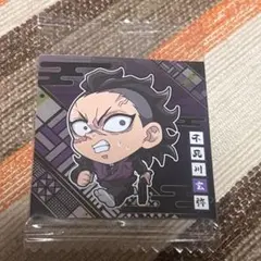 鬼滅の刃 ウエハース シール 不死川玄弥