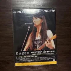 竹内まりや/souvenir the movie～MARIYA TAKEUCH… - メルカリ