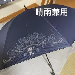 【希少　未使用】ANNA SUI アナスイ　幾何学模様 刺繍 日傘 ブラック 希少 未使用】ANNA SUI アナスイ 幾何学模様 刺繍 日傘 ブラック