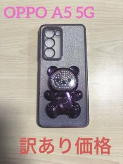OPPO A5 5G クマ　ソフトケース スマホ　カバー　訳あり　お得　オッポ