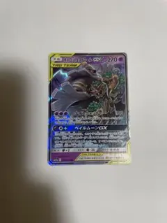 2026年最新】オーロット&ヨノワールGXの人気アイテム - メルカリ