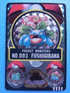 ポケモン シールダス フシギダネ フシギソウNO.001-002 当時物 - メルカリ