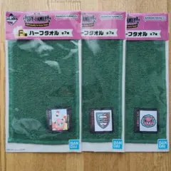 スパイファミリー　一番くじ　ハーフタオル