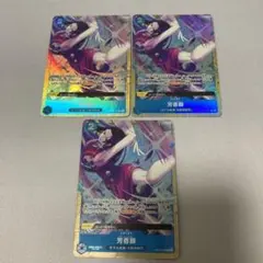 ワンピースカードゲーム 芳香脚 パラレル 3枚