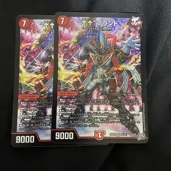 デュエルマスターズ “↑↑”ブランド 2枚セット