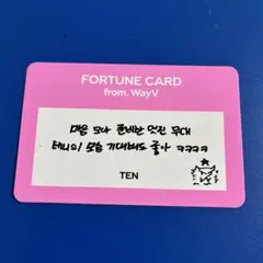 WayV テン トレカ 威神V