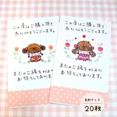 手書き サンキューカード20枚 【彩りꕤ花結び】サンクスカード