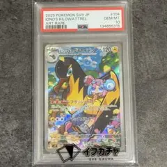 PSA10 ナンジャモのタイカイデン AR ポケモンカード - メルカリ