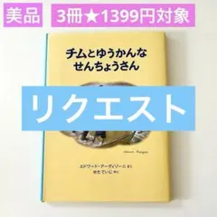 MATCHA様 リクエスト 3点 まとめ商品