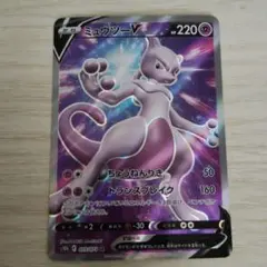 ミュウツーV SR S10b Pokémon GO 073/071