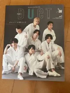 DUET 2023 6月 ジャニーズWEST