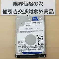 使用時間3024時間 正常確認済み HDD1000GB 2.5インチ(B1337